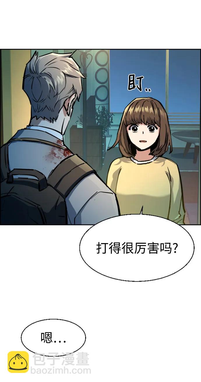 🍱少年傭兵 第125话 第23页