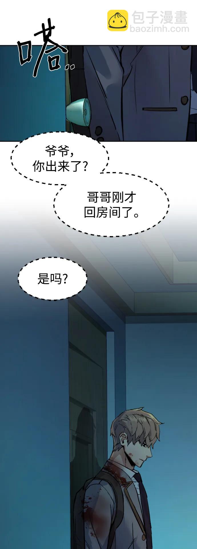 🍱少年傭兵 第125话 第27页