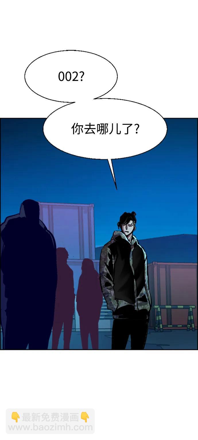 🍱少年傭兵 第125话 第35页