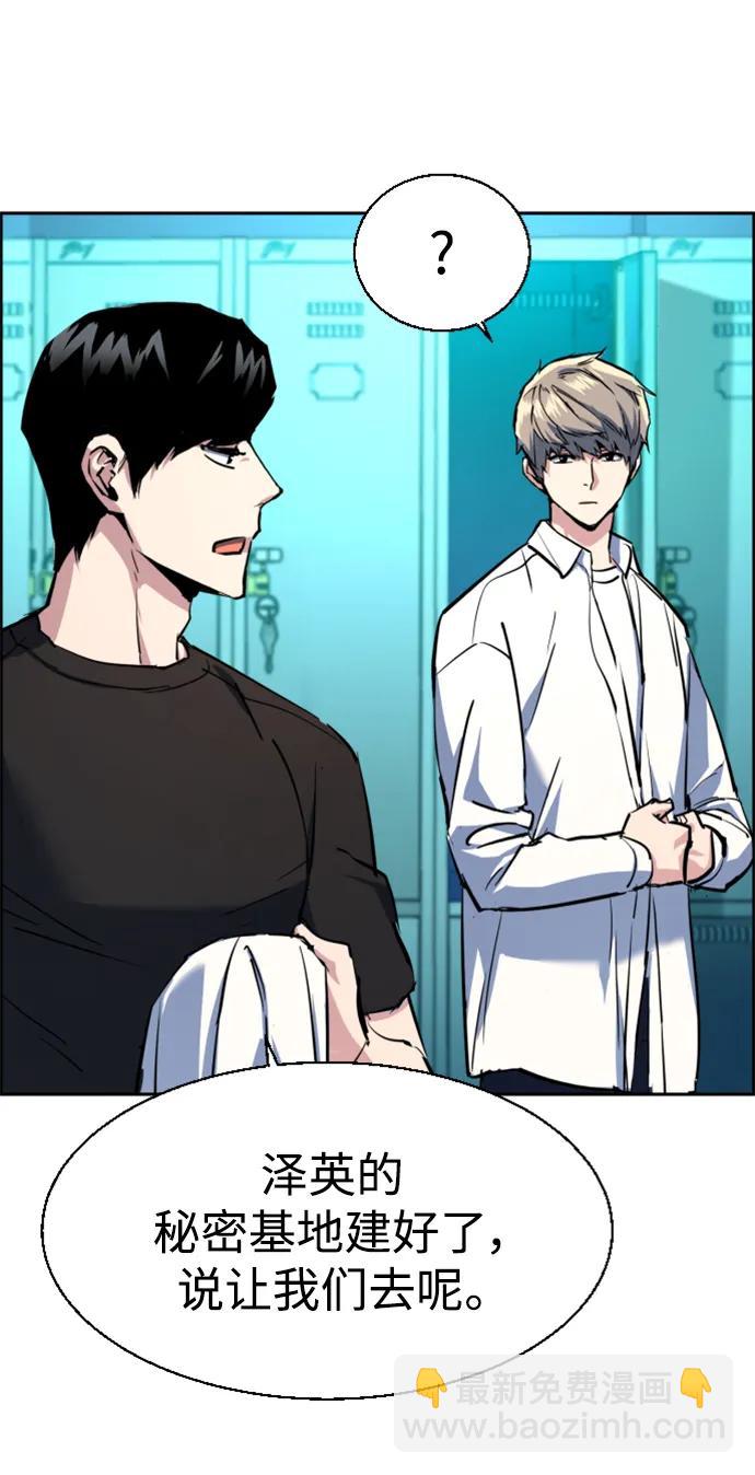 🍱少年傭兵 第125话 第44页