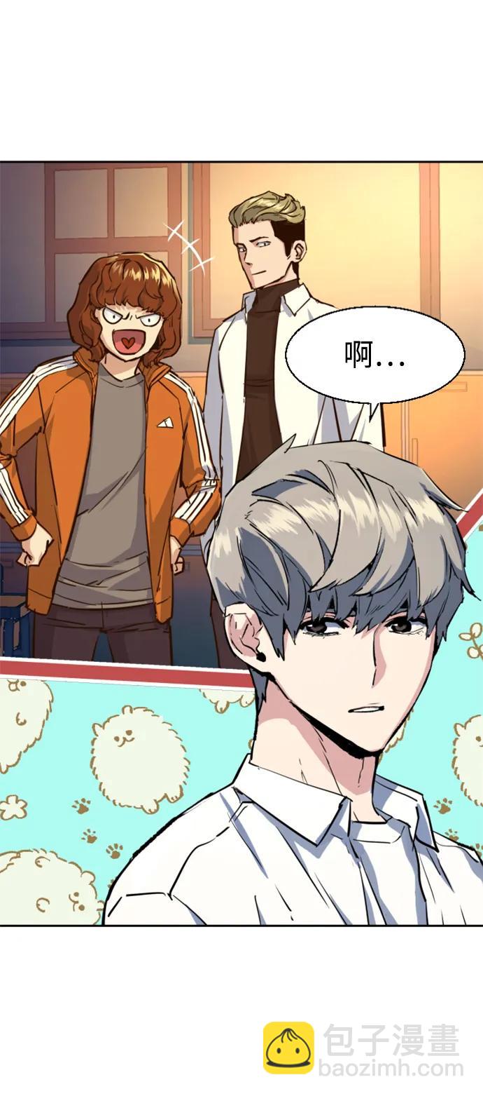 🍱少年傭兵 第125话 第45页