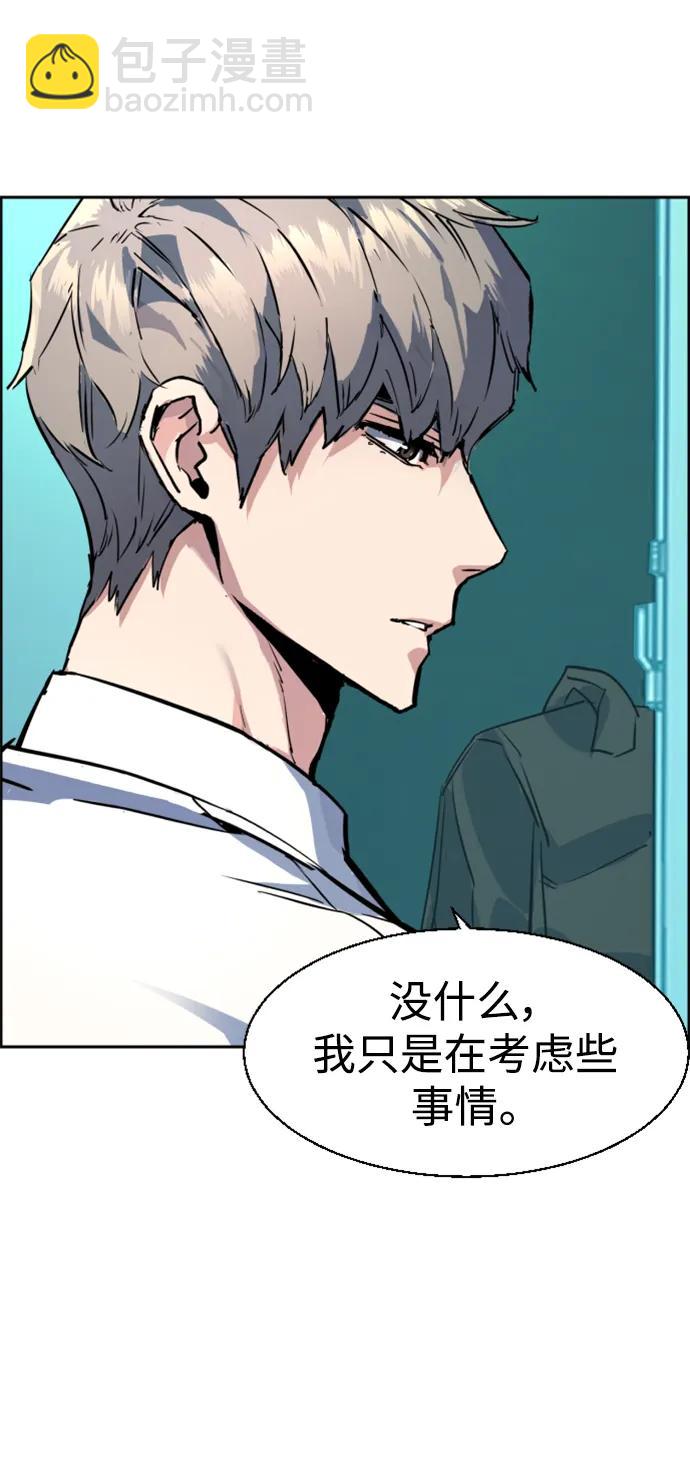 🍱少年傭兵 第125话 第47页