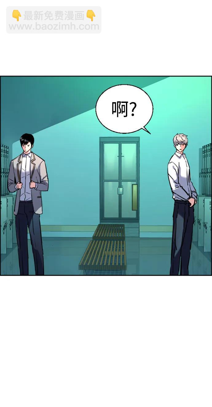 🍱少年傭兵 第125话 第49页