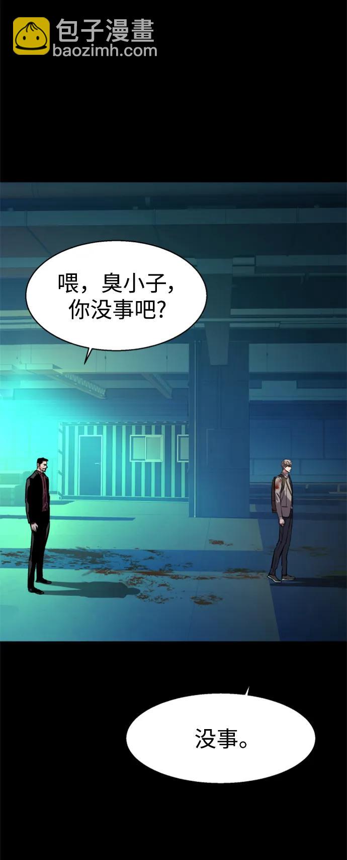 🍱少年傭兵 第125话 第7页