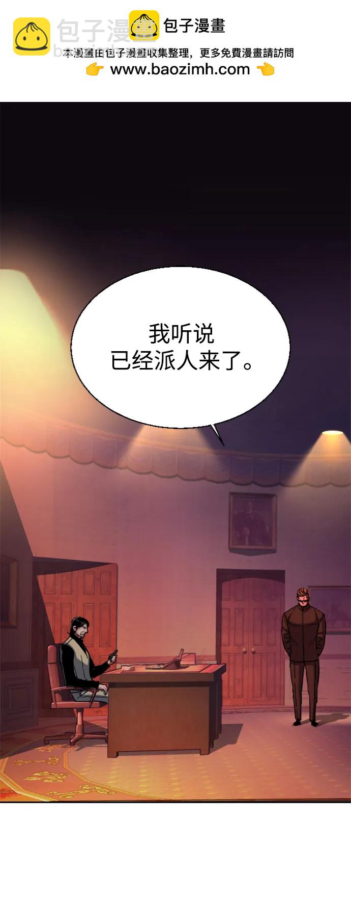 🍱少年傭兵 第129话 第2页