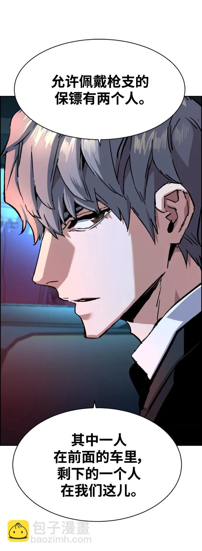 🍱少年傭兵 第129话 第20页