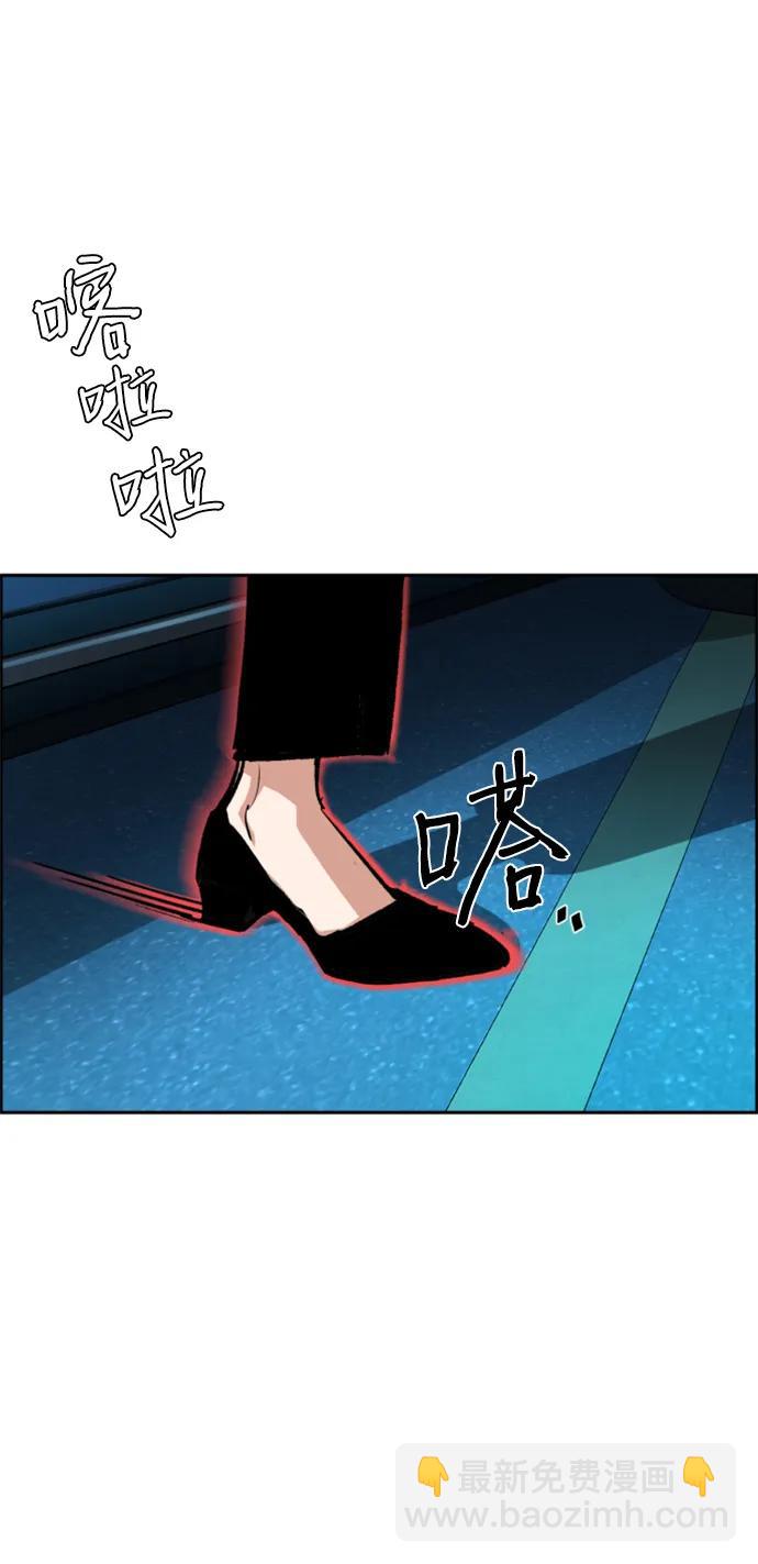 🍱少年傭兵 第129话 第9页