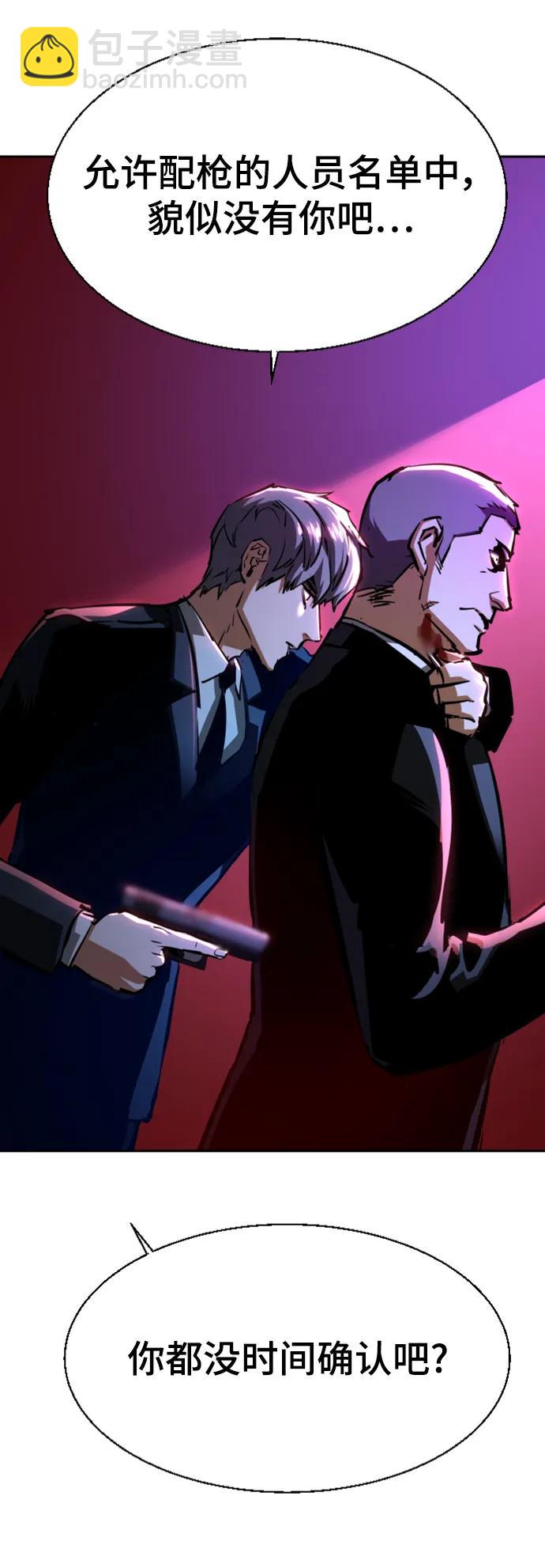🍱少年傭兵 第131话 第10页