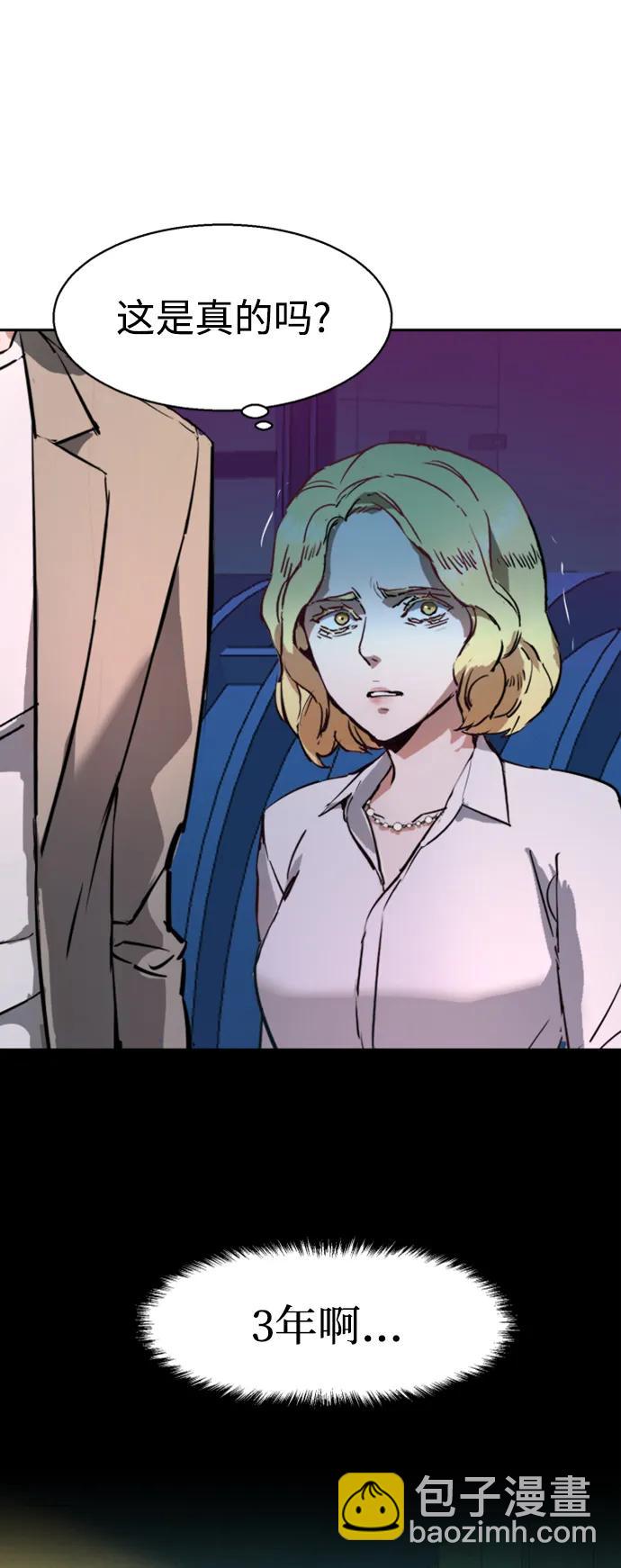 🍱少年傭兵 第131话 第15页