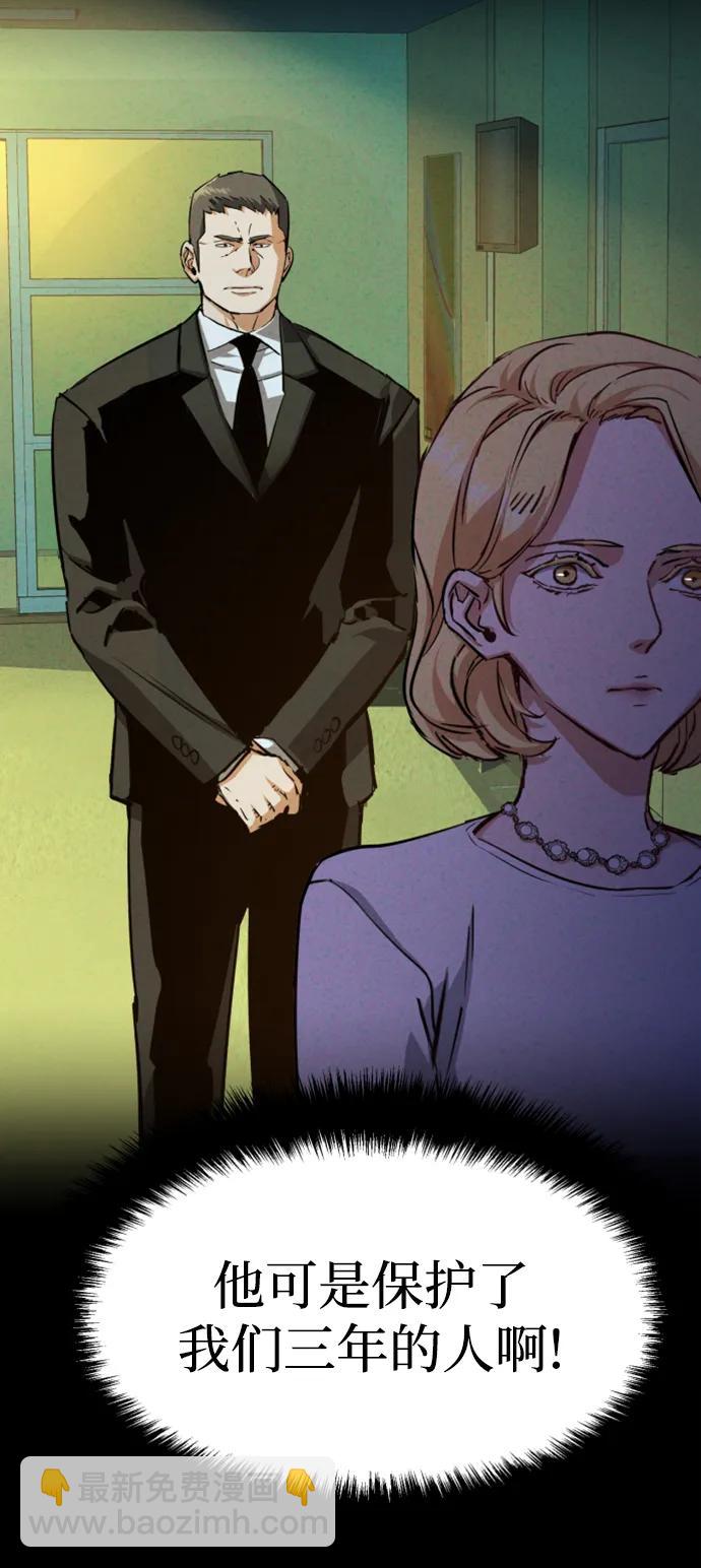 🍱少年傭兵 第131话 第16页