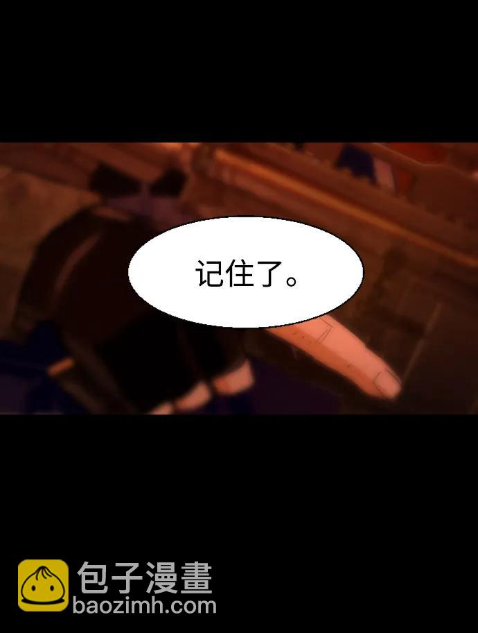 🍱少年傭兵 第131话 第24页