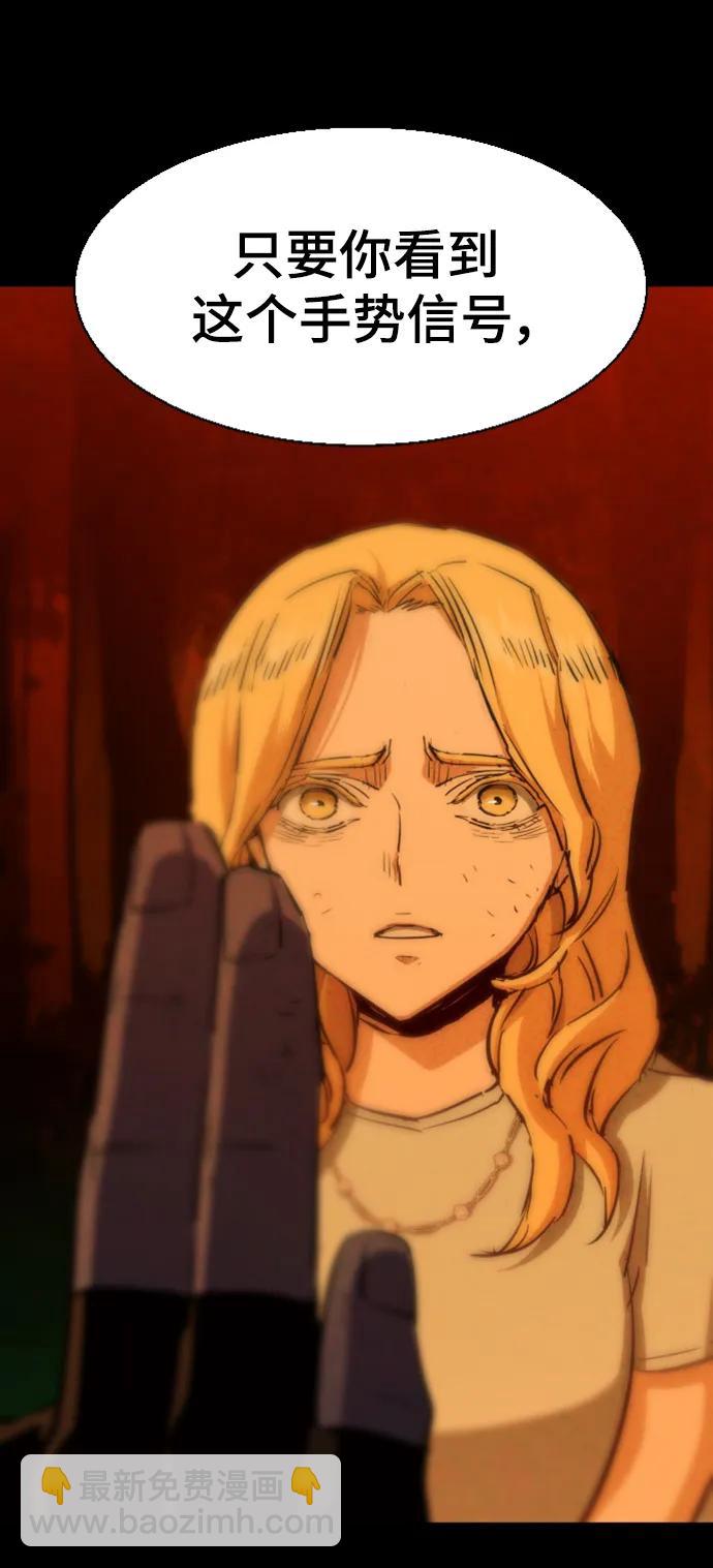🍱少年傭兵 第131话 第25页