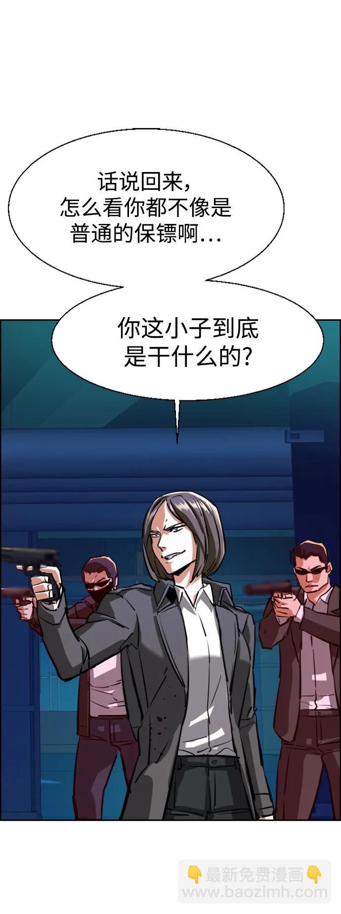 🍱少年傭兵 第131话 第29页