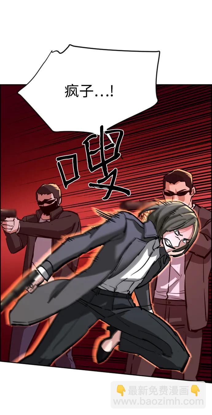 🍱少年傭兵 第131话 第33页