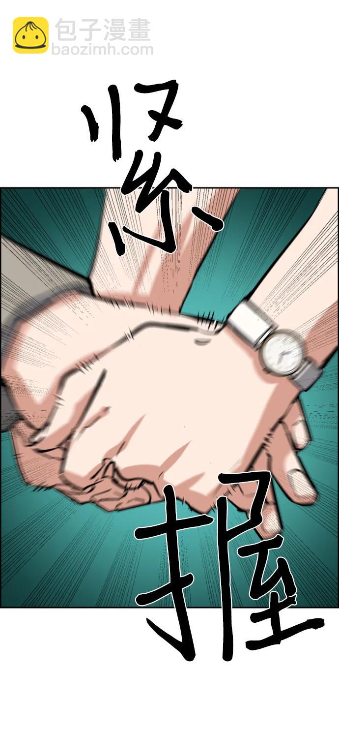 🍱少年傭兵 第131话 第36页