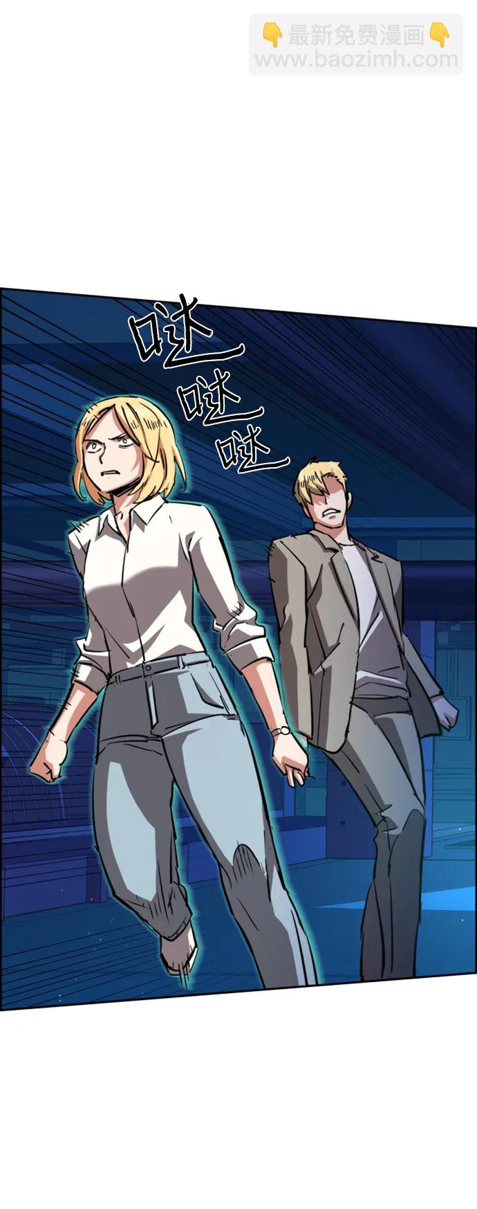 🍱少年傭兵 第131话 第37页