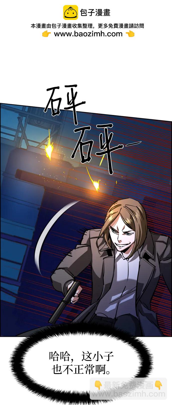 🍱少年傭兵 第131话 第39页