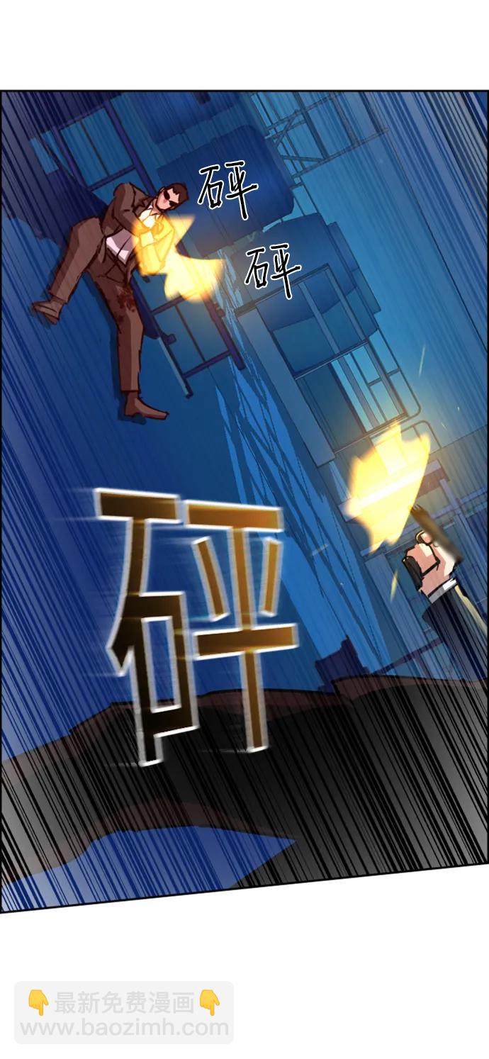 🍱少年傭兵 第131话 第43页