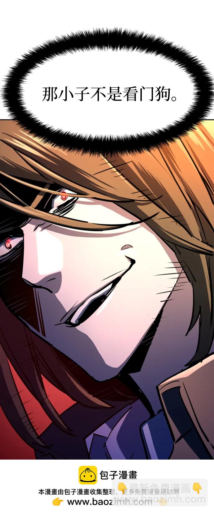 🍱少年傭兵 第131话 第50页