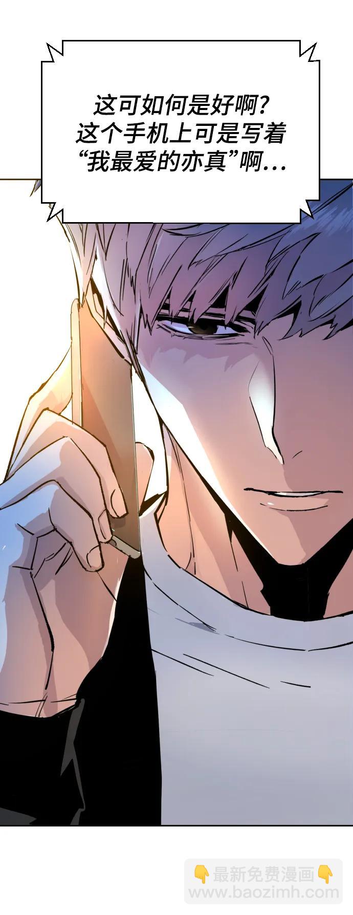 🍱少年傭兵 第135话 第10页