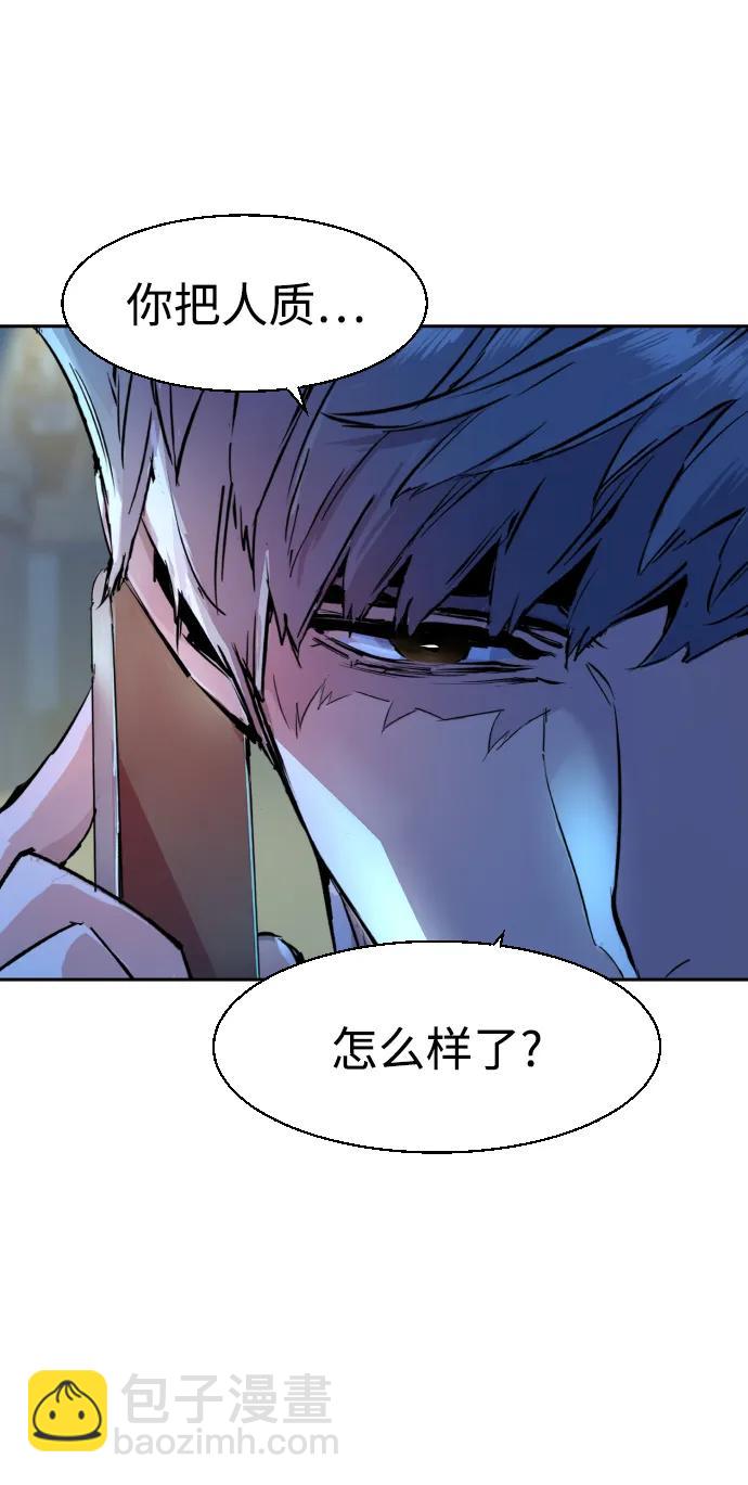 🍱少年傭兵 第135话 第12页