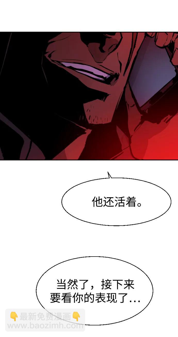 🍱少年傭兵 第135话 第13页