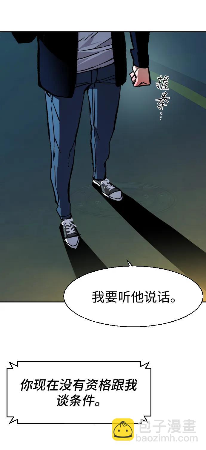 🍱少年傭兵 第135话 第14页
