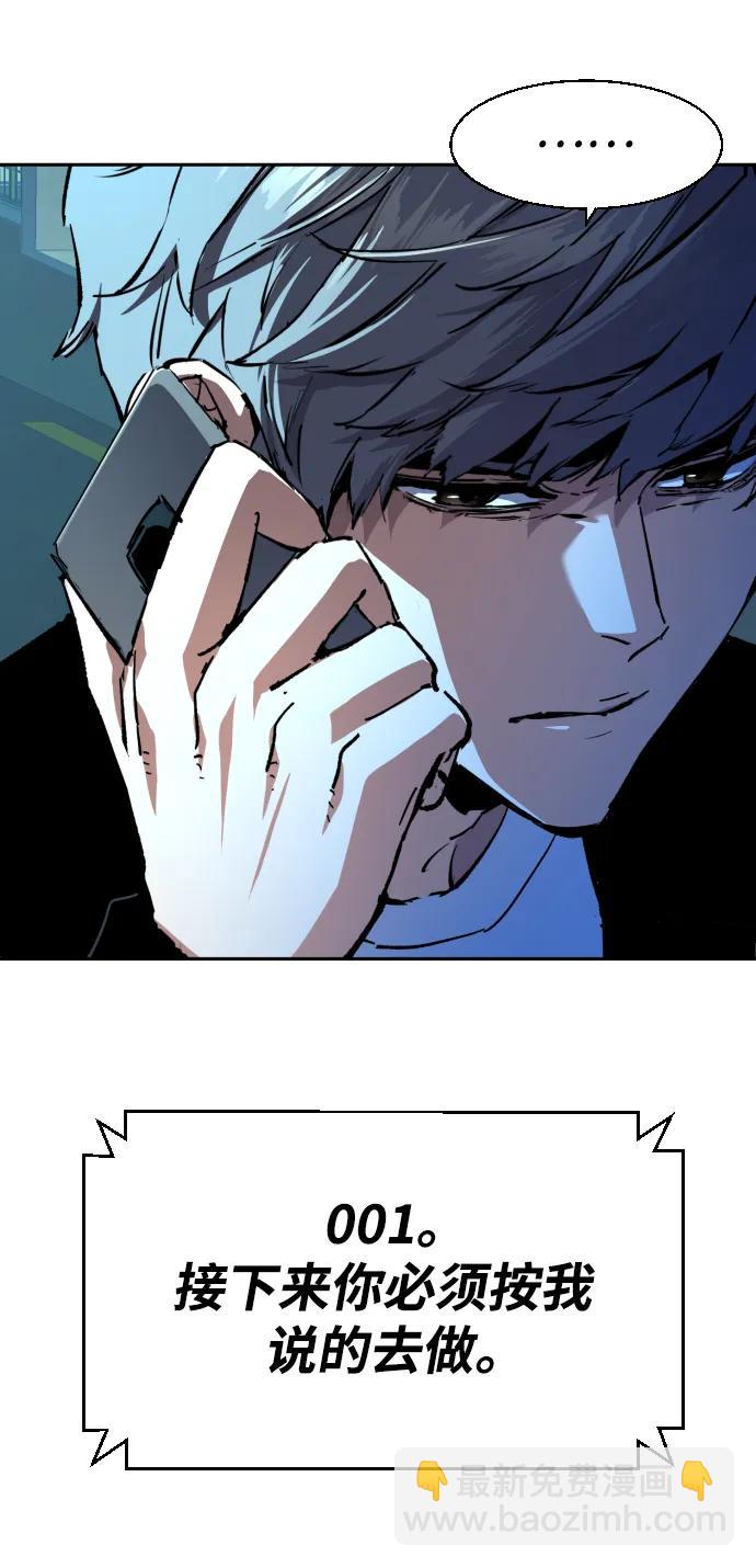 🍱少年傭兵 第135话 第15页
