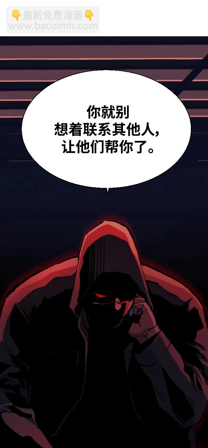 🍱少年傭兵 第135话 第16页