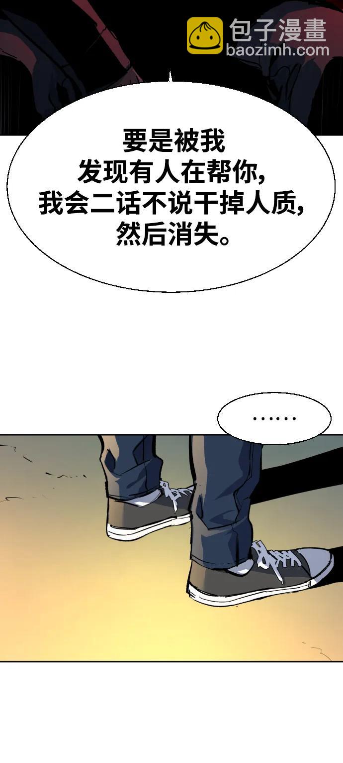 🍱少年傭兵 第135话 第17页