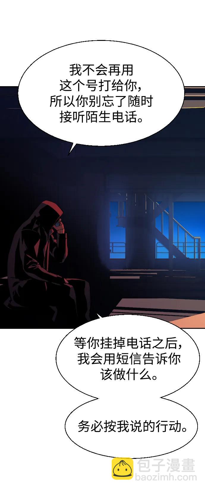 🍱少年傭兵 第135话 第18页