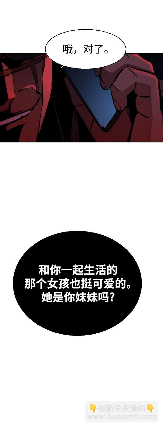 🍱少年傭兵 第135话 第20页
