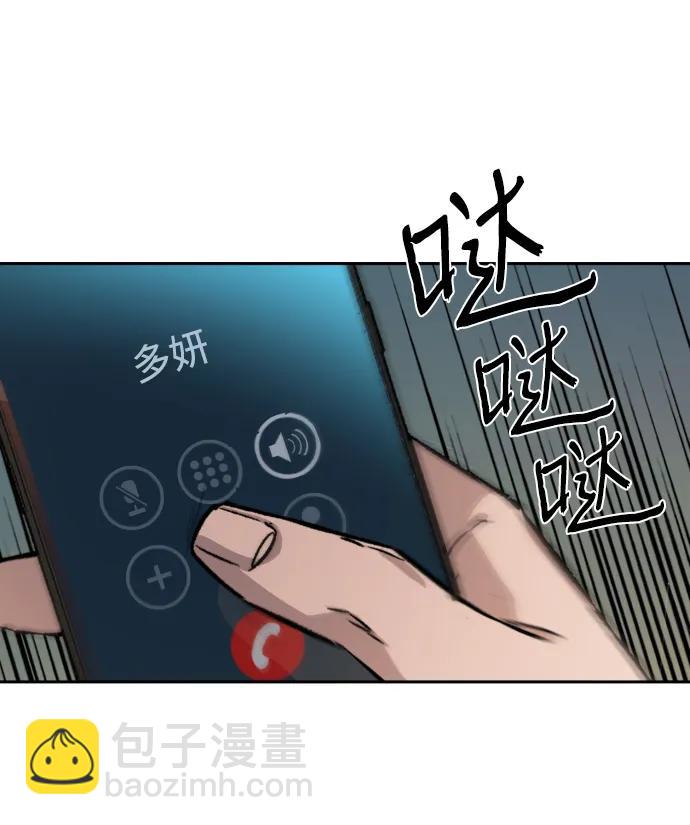 🍱少年傭兵 第135话 第24页
