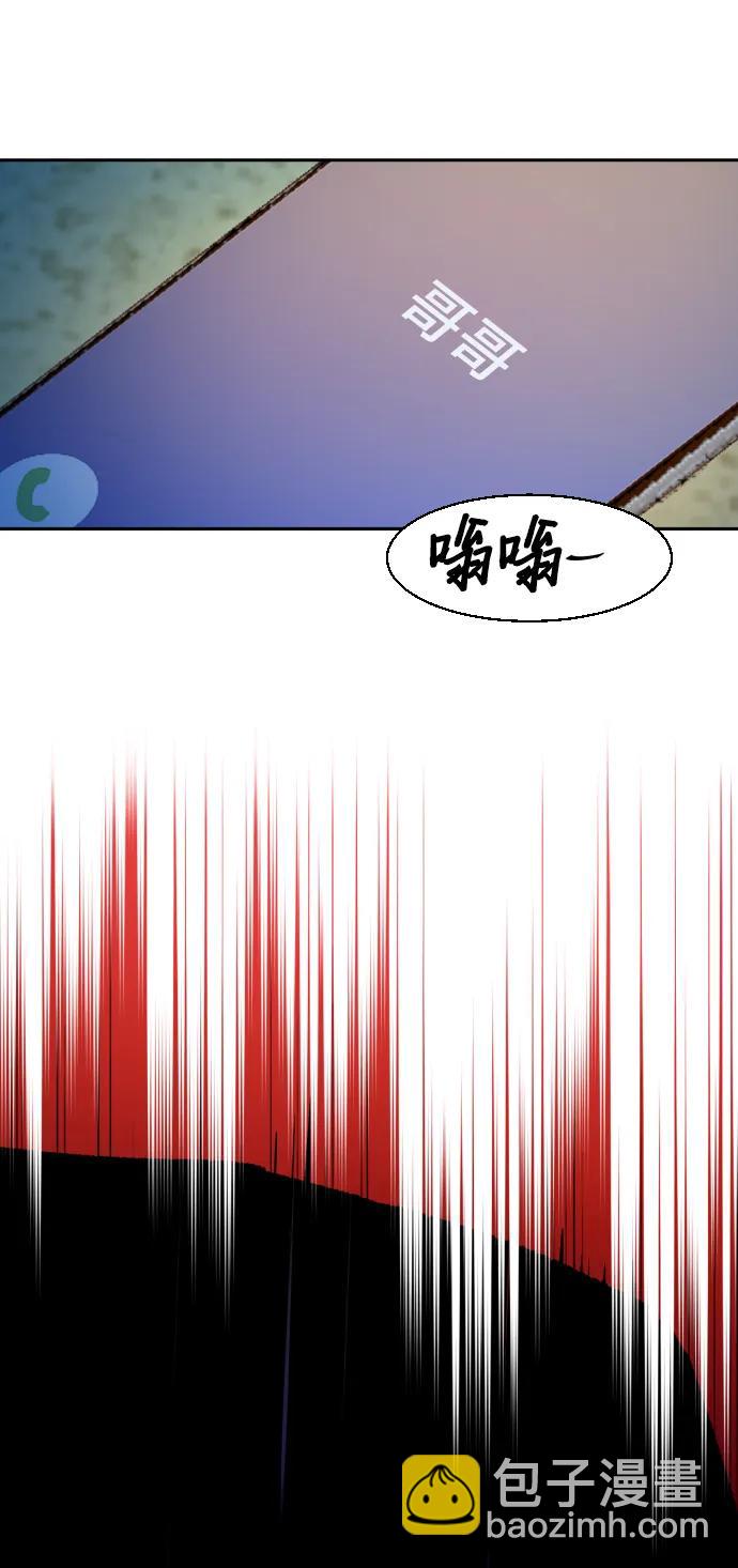 🍱少年傭兵 第135话 第34页