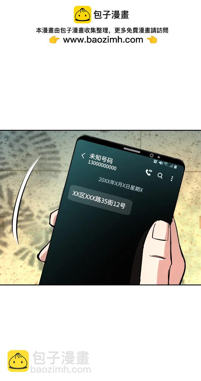 🍱少年傭兵 第135话 第37页