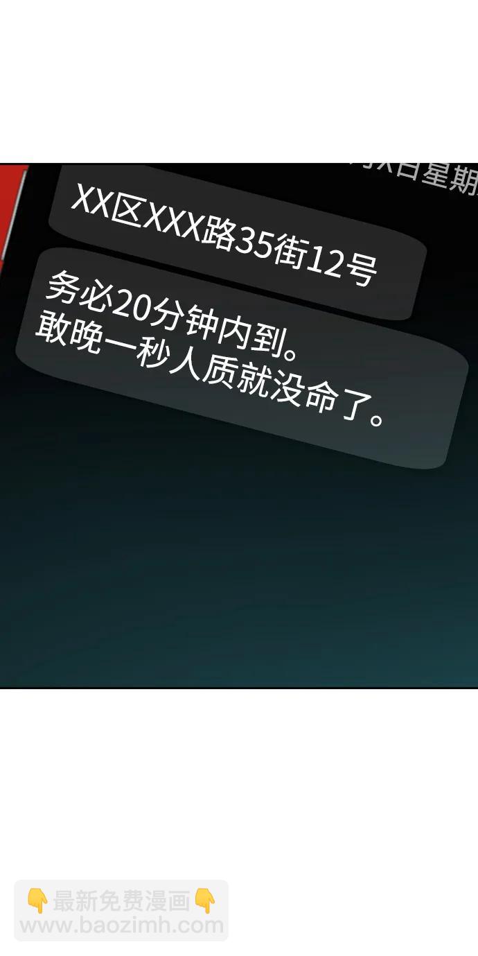 🍱少年傭兵 第135话 第38页
