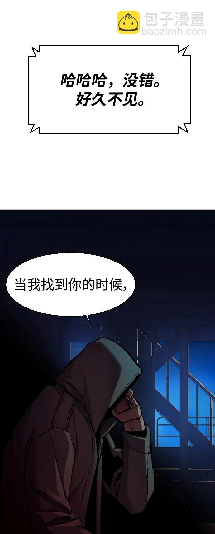 🍱少年傭兵 第135话 第4页
