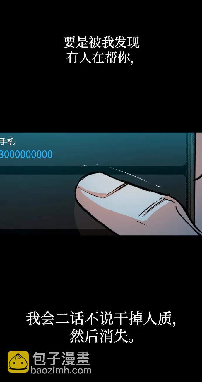 🍱少年傭兵 第135话 第41页