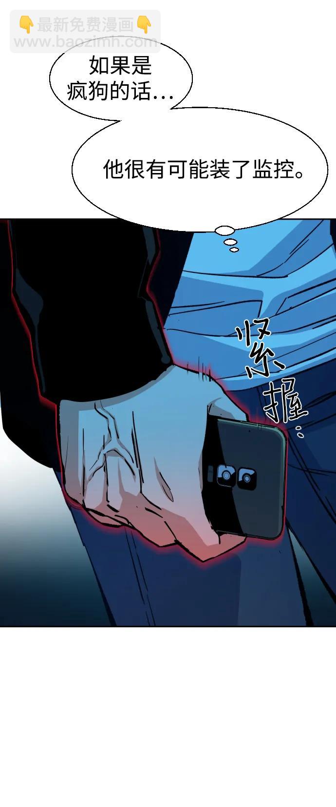 🍱少年傭兵 第135话 第43页