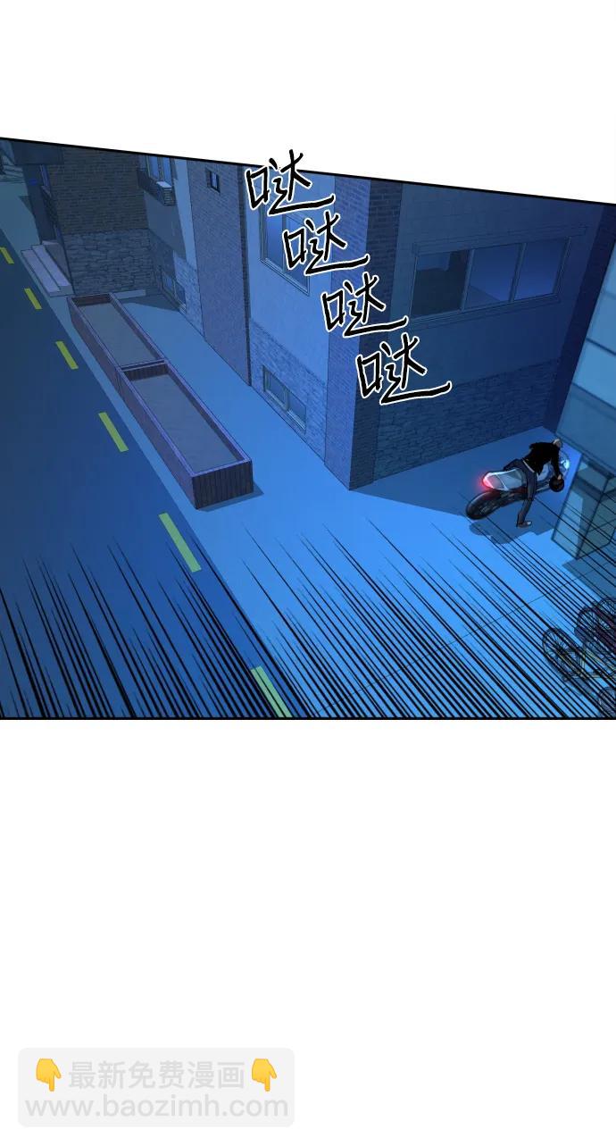 🍱少年傭兵 第135话 第45页