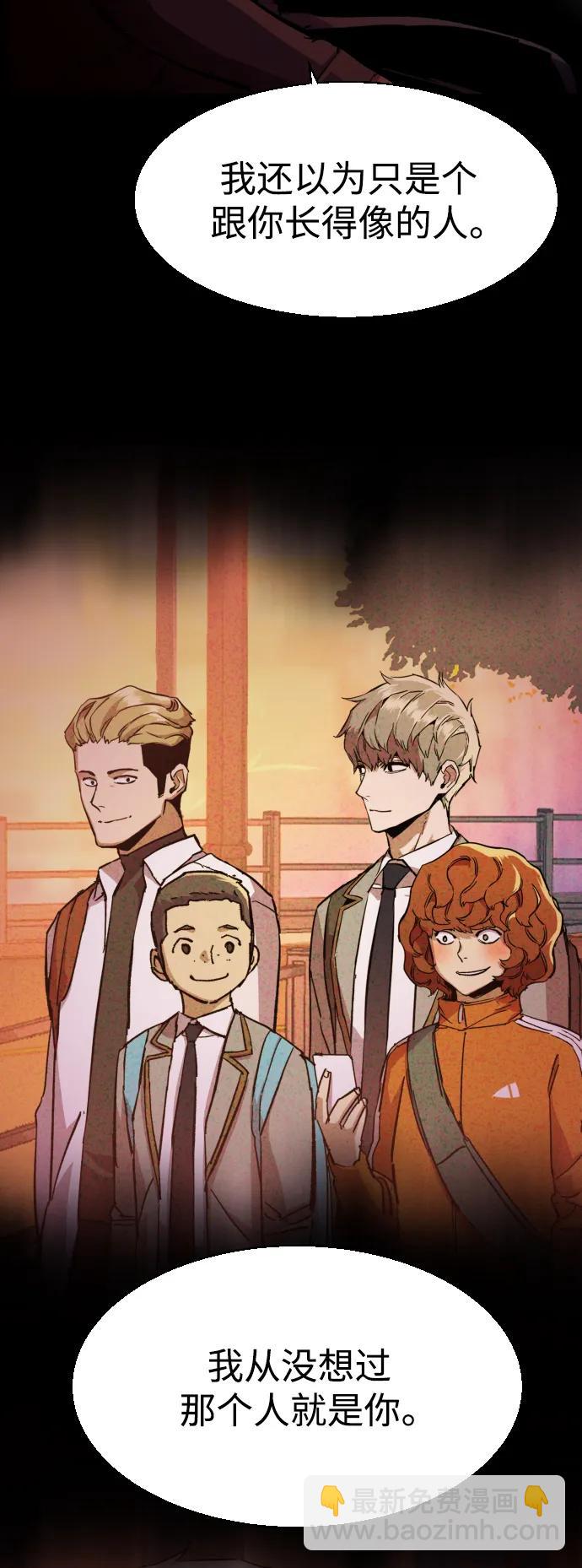 🍱少年傭兵 第135话 第5页