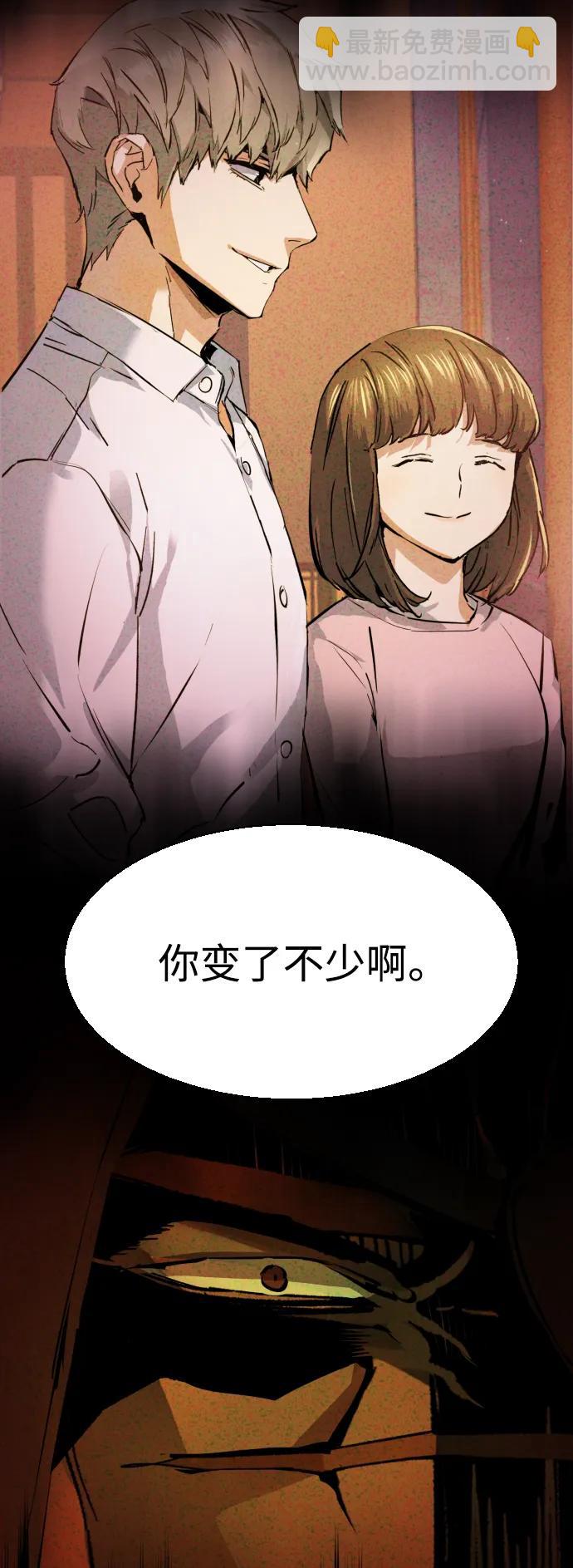 🍱少年傭兵 第135话 第6页