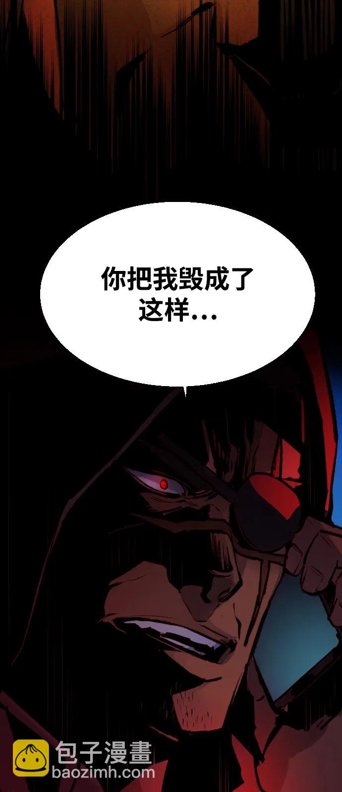 🍱少年傭兵 第135话 第7页