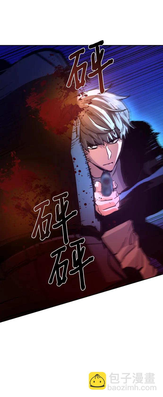 🍱少年傭兵 第137话 第43页