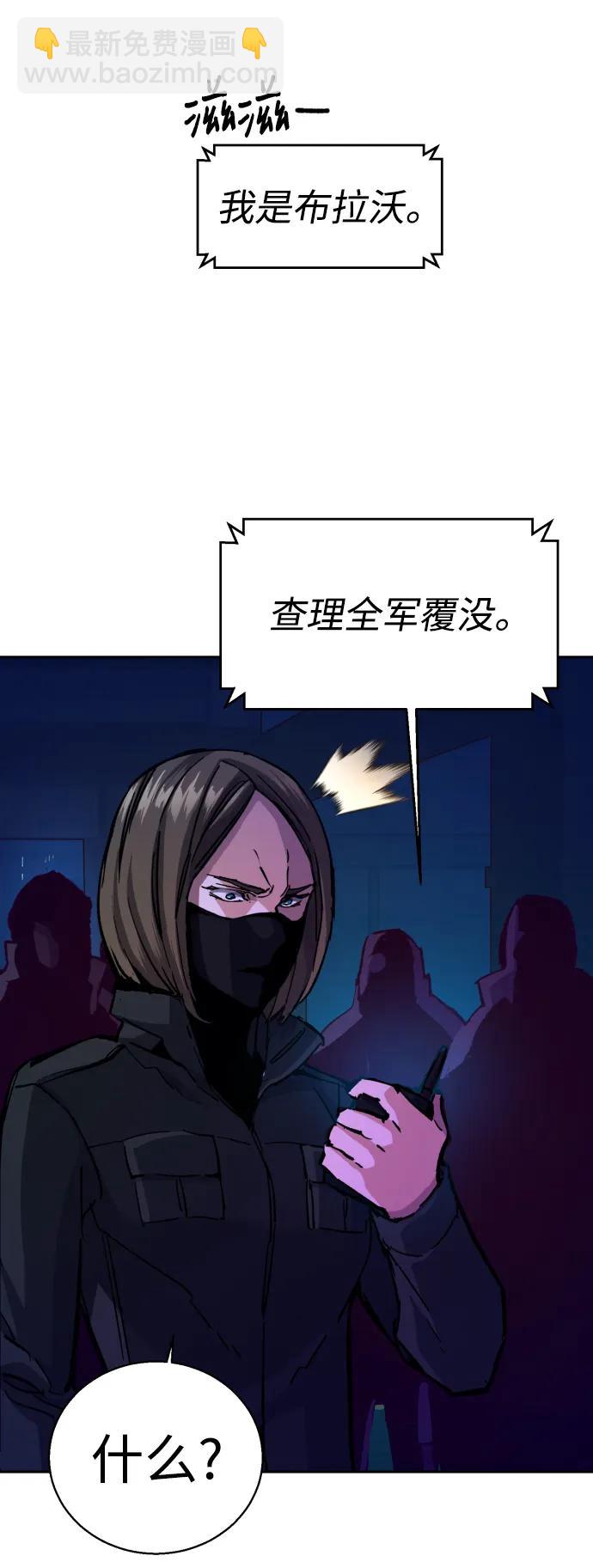 🍱少年傭兵 第137话 第47页