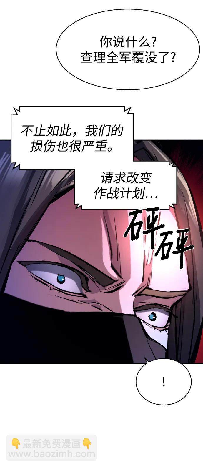 🍱少年傭兵 第137话 第48页
