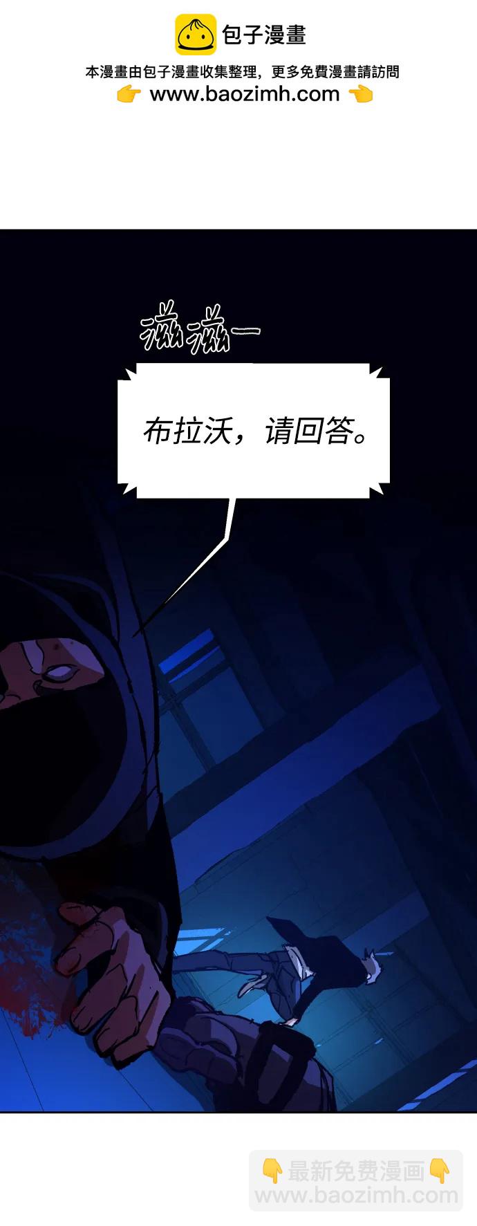 🍱少年傭兵 第137话 第49页