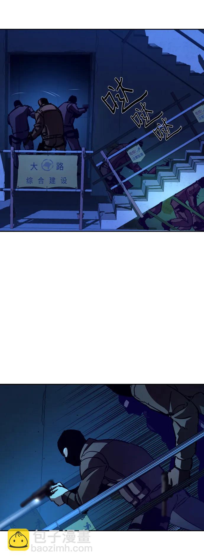 🍱少年傭兵 第137话 第5页