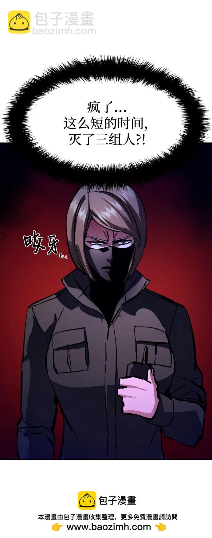 🍱少年傭兵 第137话 第50页