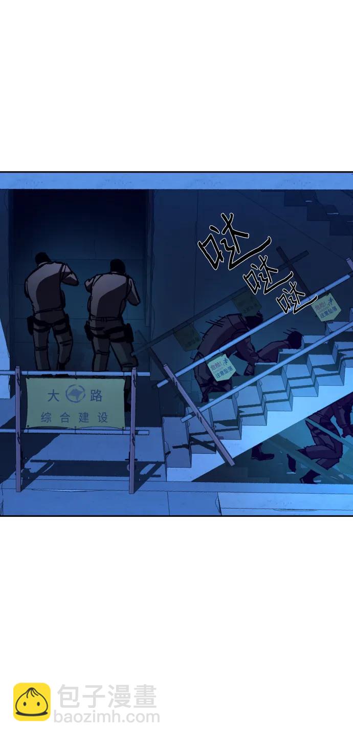 🍱少年傭兵 第137话 第6页